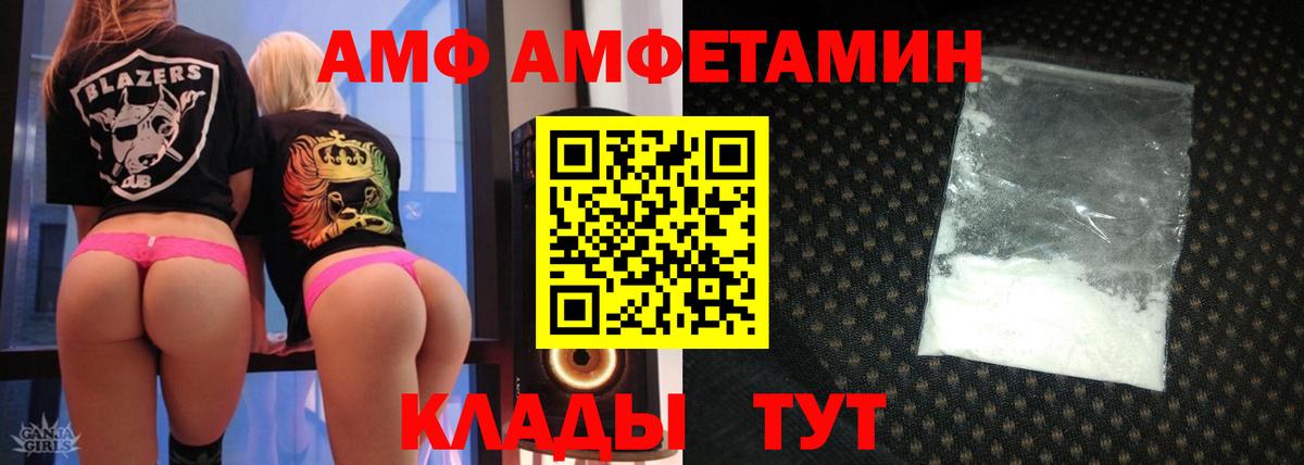 Amphetamine Розовый Улан-Удэ
