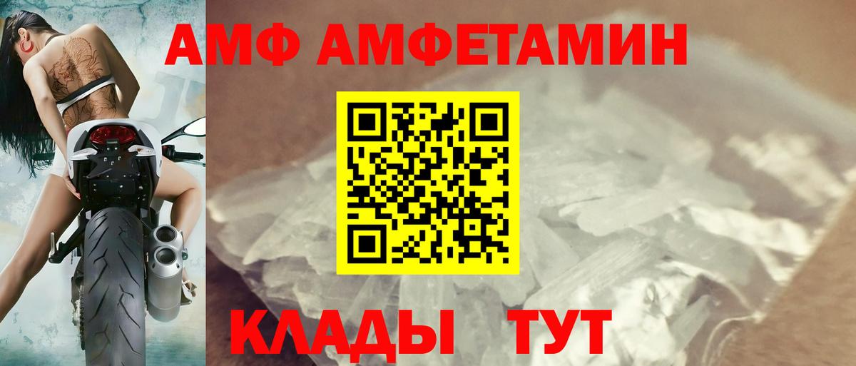 Улан-Удэ  АМФЕТАМИН  АМФ  АМФ Розовый  Вход с VPN 