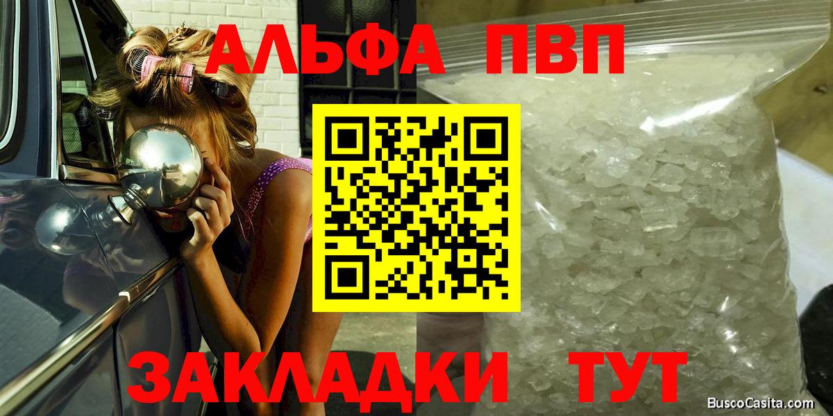 Alpha-PVP СК КРИС  А ПВП крисы CK  купить  цена  Улан-Удэ  Alpha-PVP  A-PVP крисы CK  Вход с VPN 
