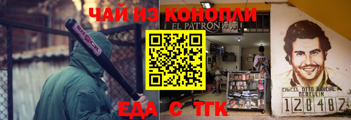 Canna-Cookies марихуана  Вход с VPN  Улан-Удэ 