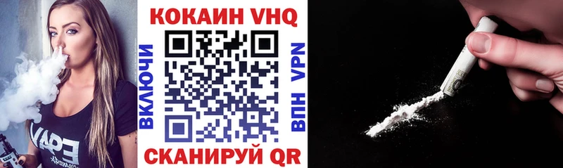 Cocaine VHQ  Улан-Удэ 