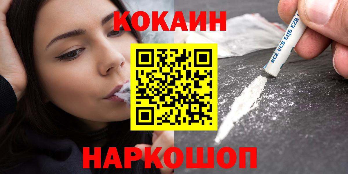 КОКАИН  COCAIN 98%  Вход с VPN  хочу наркоту  Улан-Удэ  КОКАИН Колумбийский 