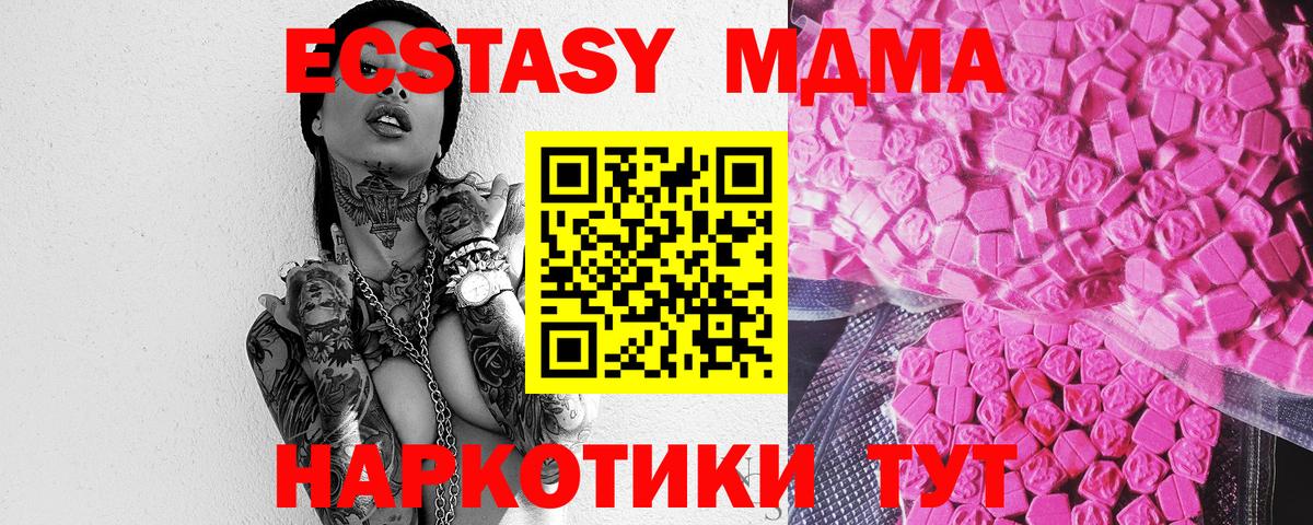 Экстази XTC Улан-Удэ