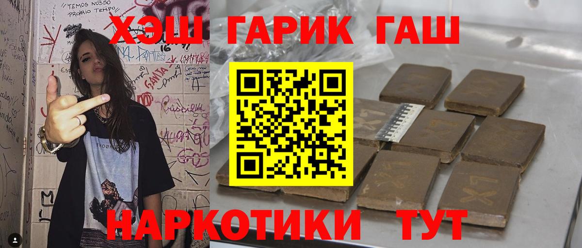 ГАШ Premium  Гашиш  Улан-Удэ  Вход с VPN 