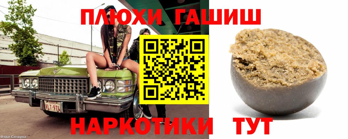 Гашиш гарик Улан-Удэ