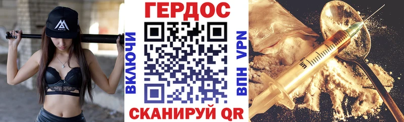 где найти наркотики  Улан-Удэ  даркнет какой сайт  Героин хмурый 