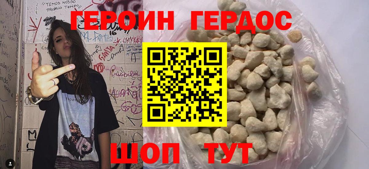 Улан-Удэ  Героин Heroin  Вход с VPN 