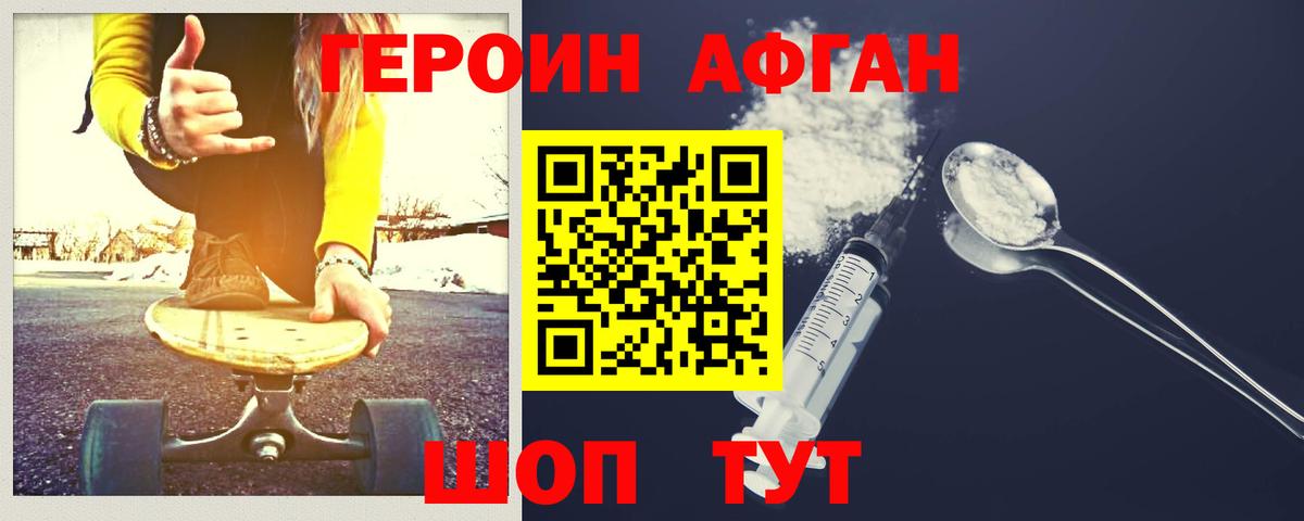 Героин белый Улан-Удэ
