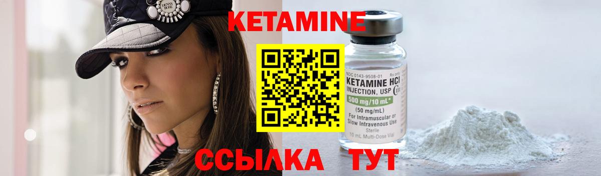 КЕТАМИН VHQ  Вход с VPN  Улан-Удэ 