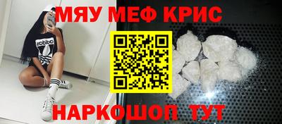 мескалин Надым