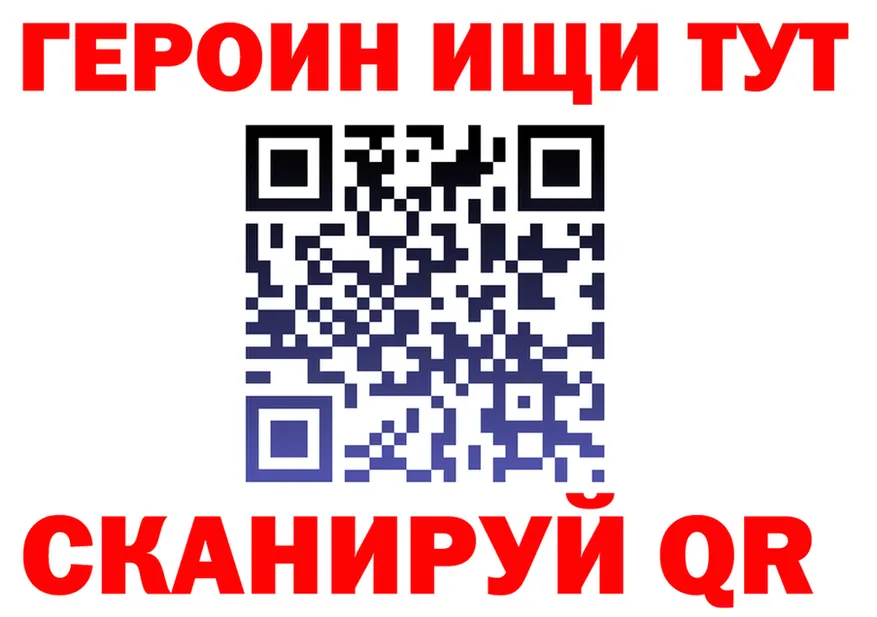 ГЕРОИН хмурый вход площадка hydra Улан-Удэ