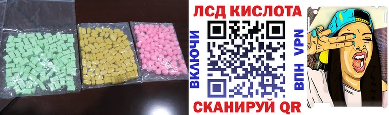 Лсд 25 экстази ecstasy  наркошоп  Улан-Удэ 