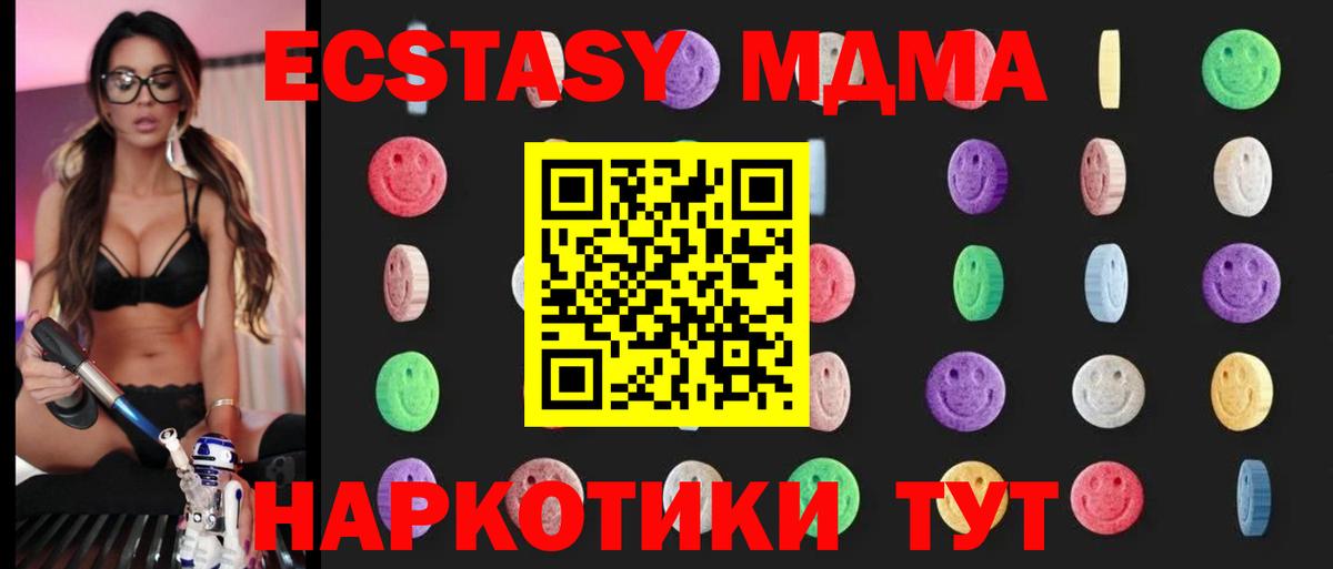 МДМА  МДМА Molly  Вход с VPN  Улан-Удэ 