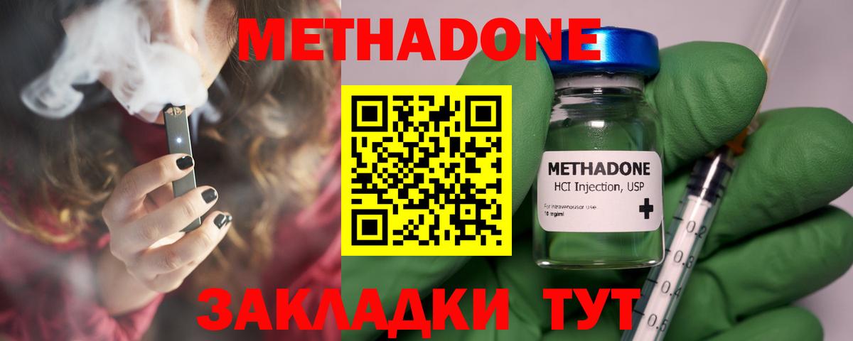 Метадон кристалл  blacksprut ссылки  МЕТАДОН белоснежный  Улан-Удэ  Вход с VPN 