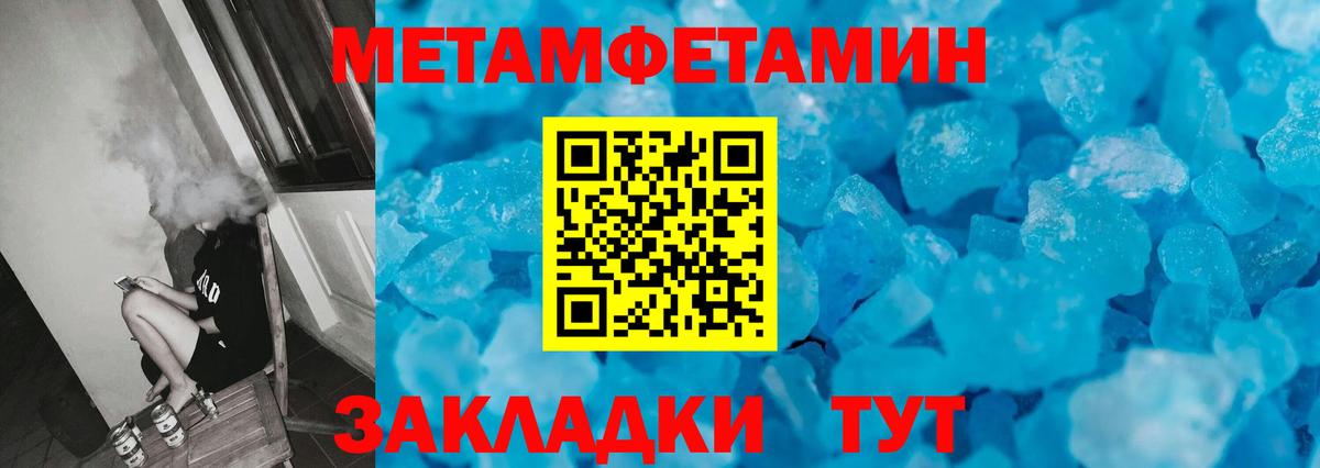 Первитин Декстрометамфетамин 99.9%  Вход с VPN  Улан-Удэ  Первитин Декстрометамфетамин 99.9% 