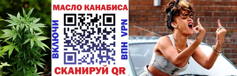 ТГК THC oil Улан-Удэ