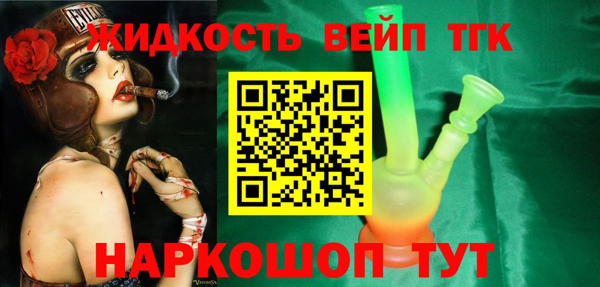 ТГК THC oil  ТГК жижа  Улан-Удэ  Вход с VPN 