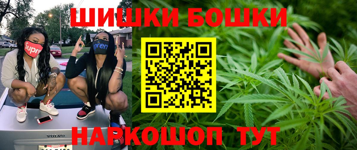 Конопля SATIVA & INDICA  Шишки марихуана тримм  Вход с VPN  Бошки Шишки THC 21%  Улан-Удэ 